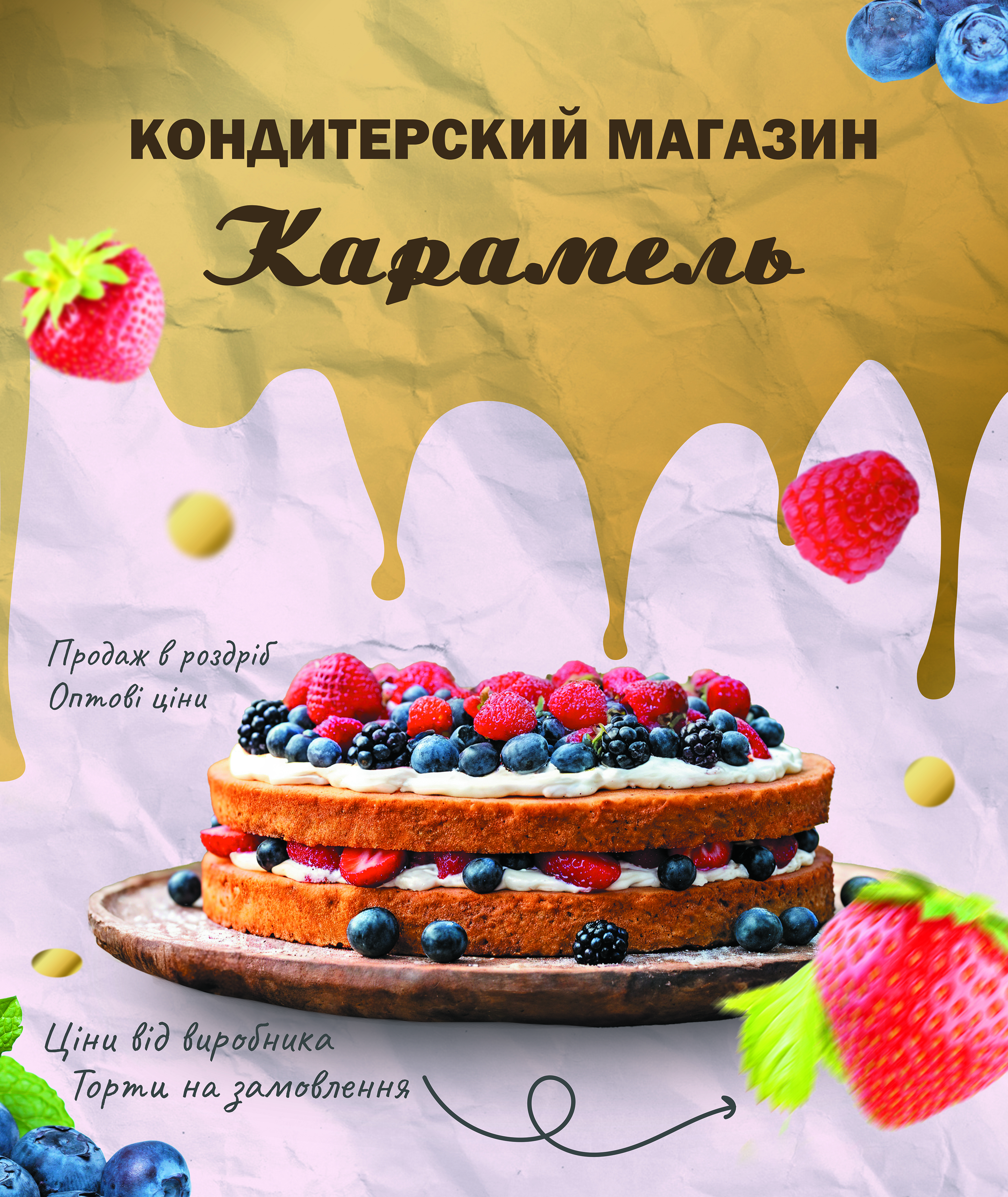Фото Дизайн для кондитерського магазину