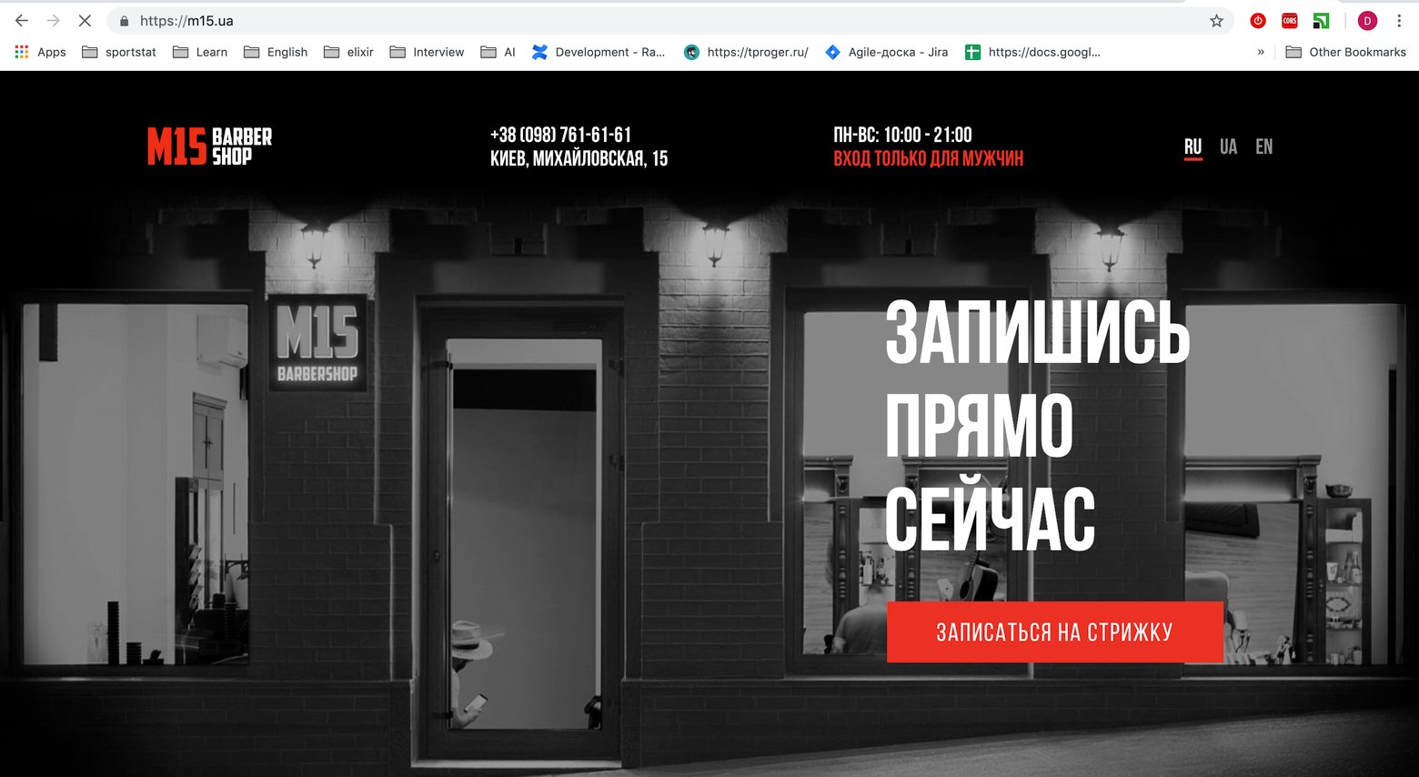 Фото Сайт-візитка барбершопу m15