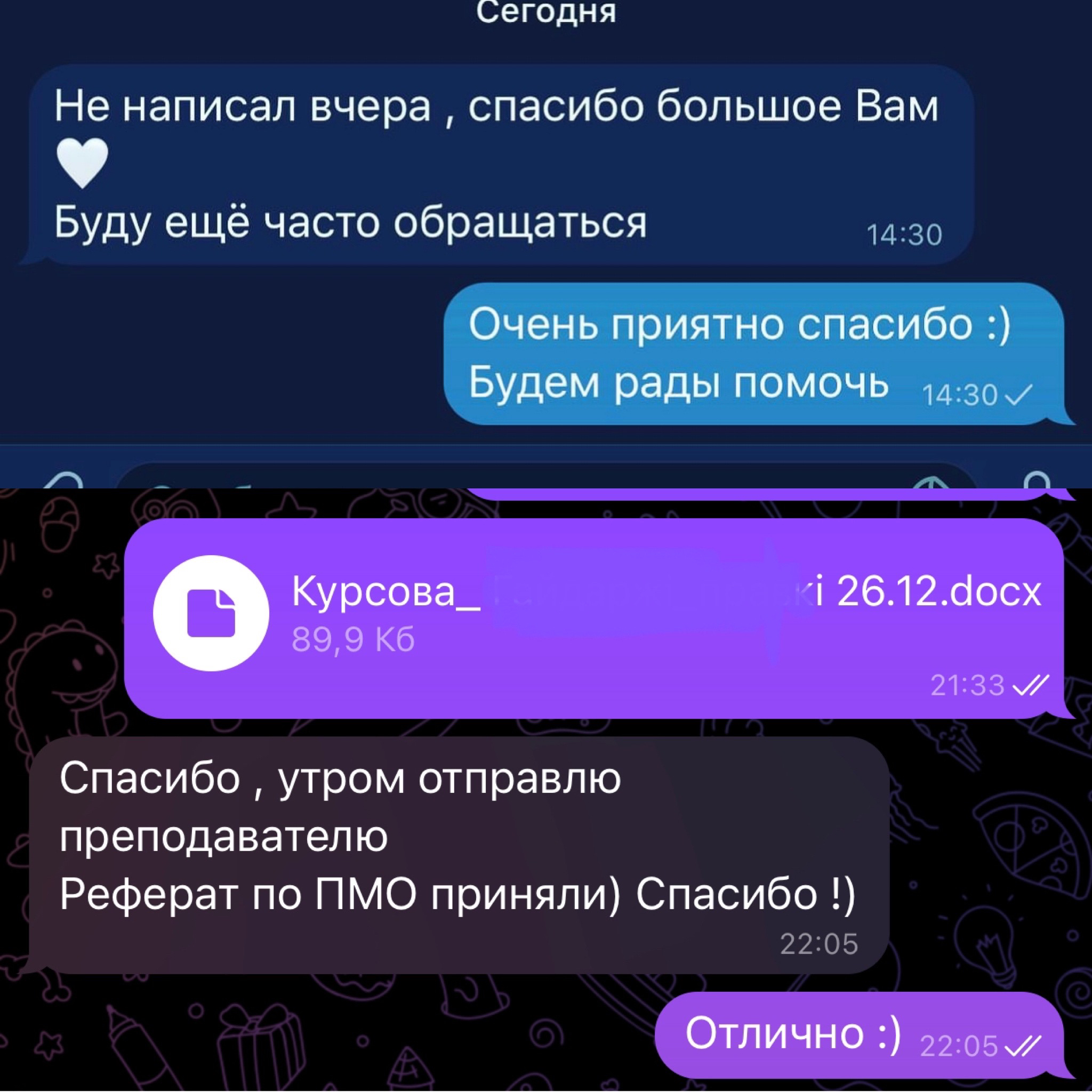 Фото відгуки щодо роботи написання конспекту, а також з допомогою рефератів та курсової роботи 