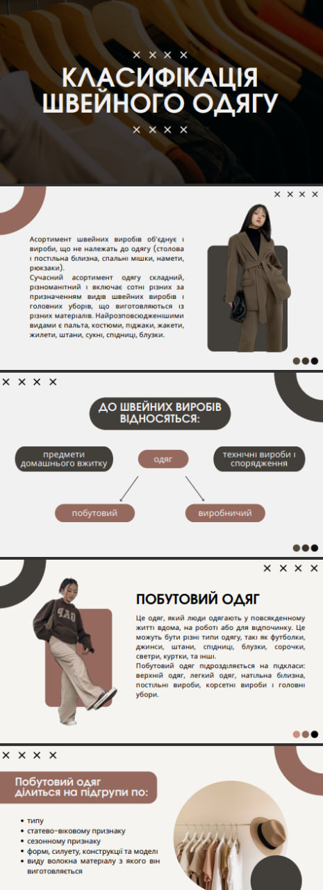 Фото Презентація в університет. Зроблена в канві.