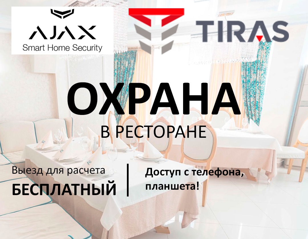 Фото Установка и Продажа охранной сигнализации в Запорожье 5