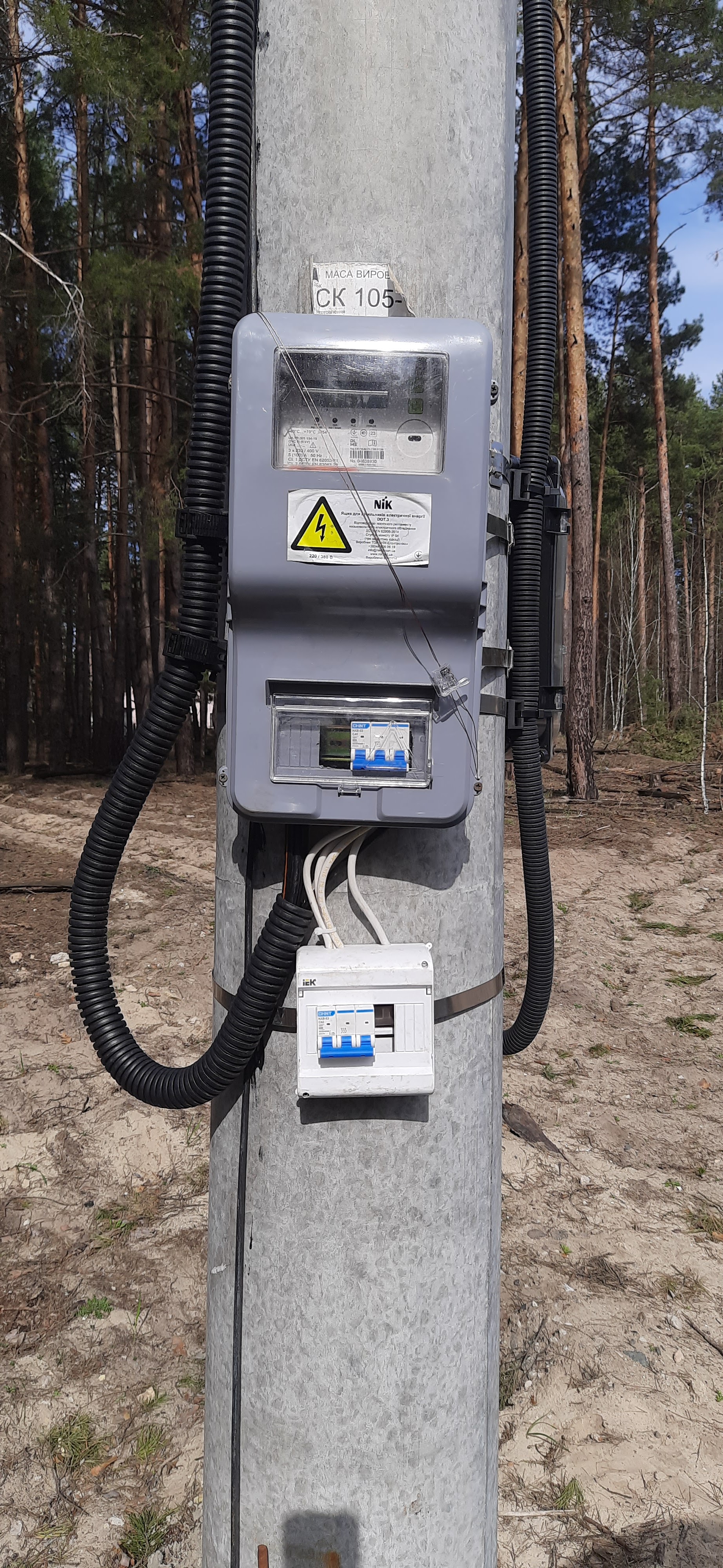 Фото опуск на опору
