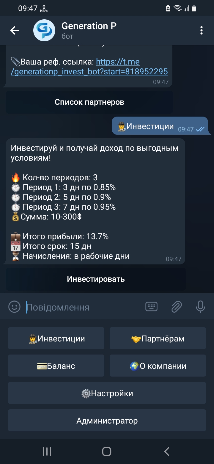 Фото Телеграм бот для инвестиций, в нем есть оплата через USDT, USD PM,  также система инвестиций по периодам, партнерская система с реф. ссылками, админ панель.