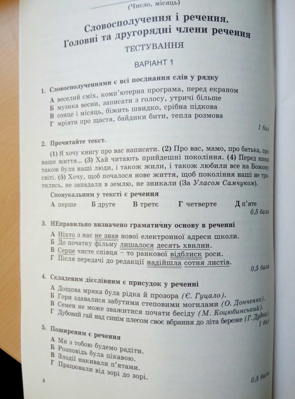 Фото Задание