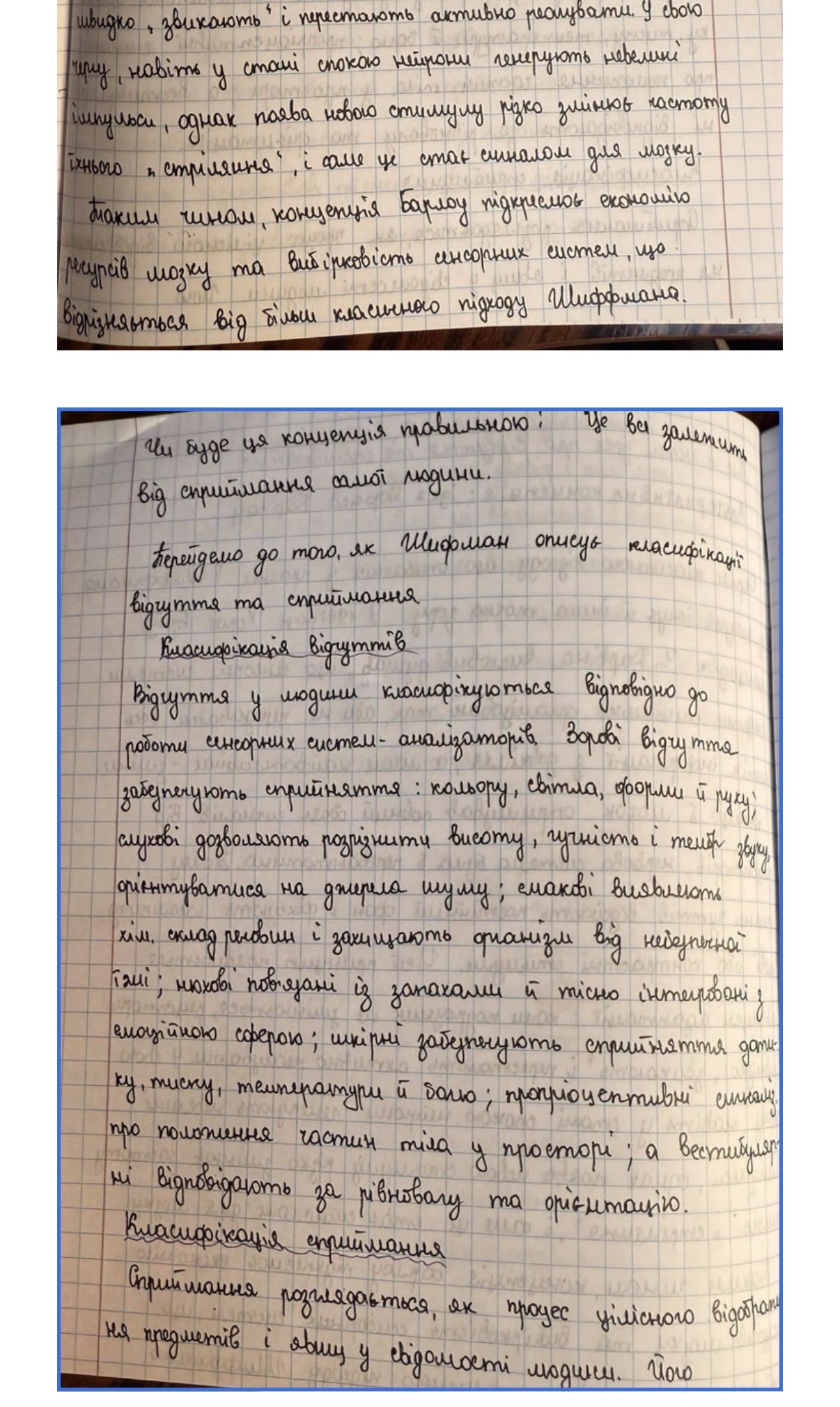 Фото Написання та оформлення конспектів | Рукописні та електронні
