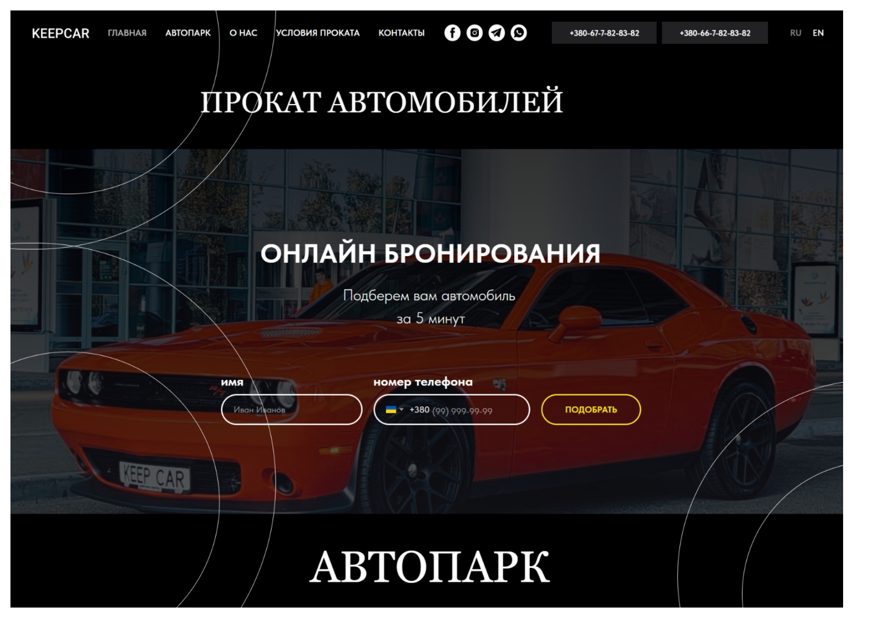 Фото Многостраничный сайт для проката авто