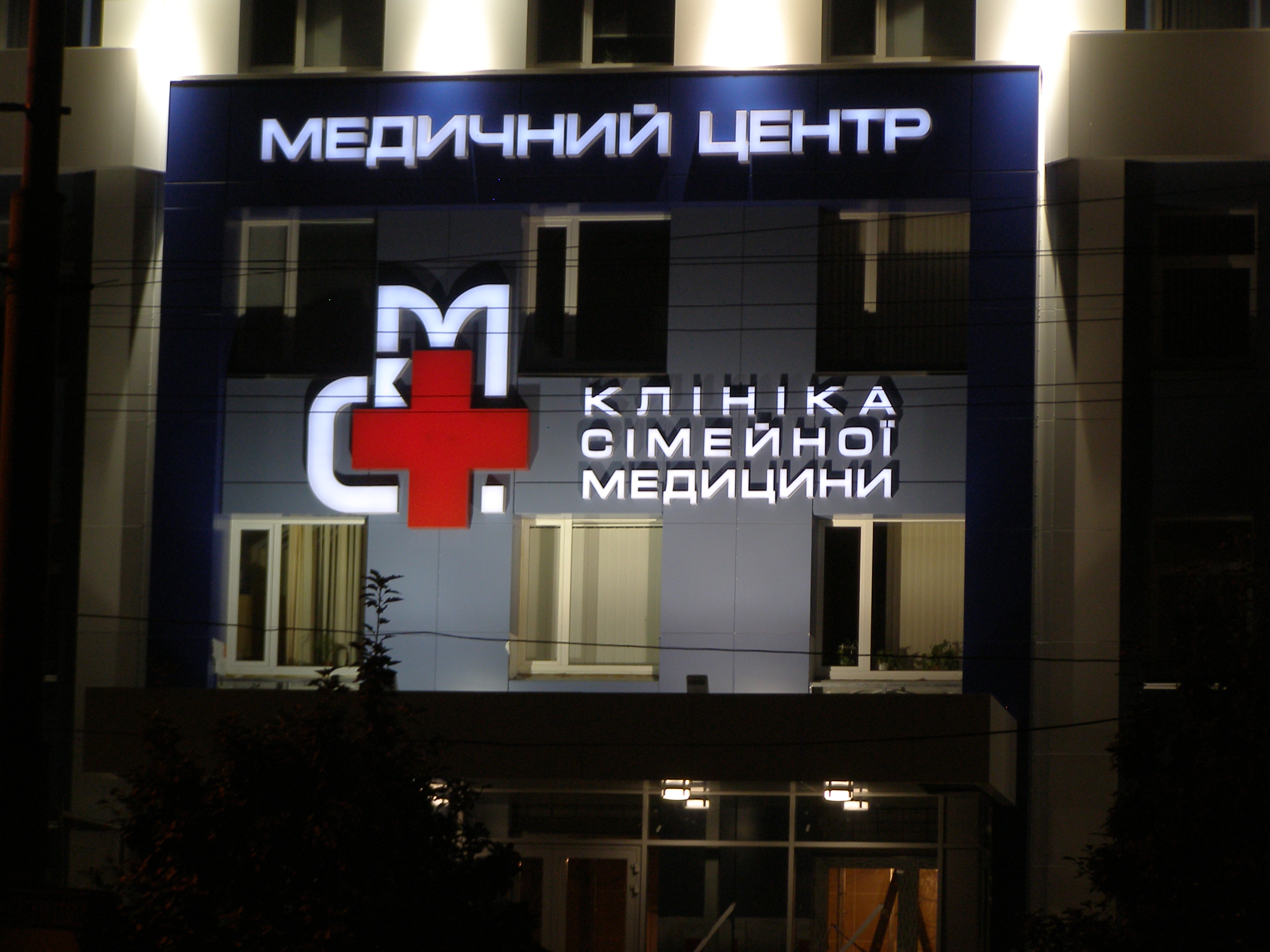 Фото Фасадная вывеска