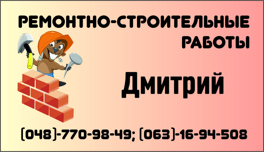 Фото Визитика 1