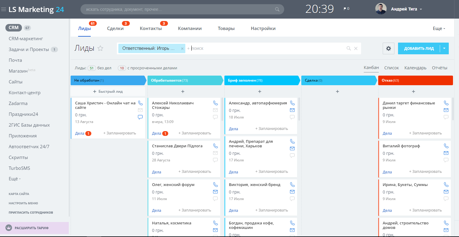 Фото Внедрение CRM системы  1