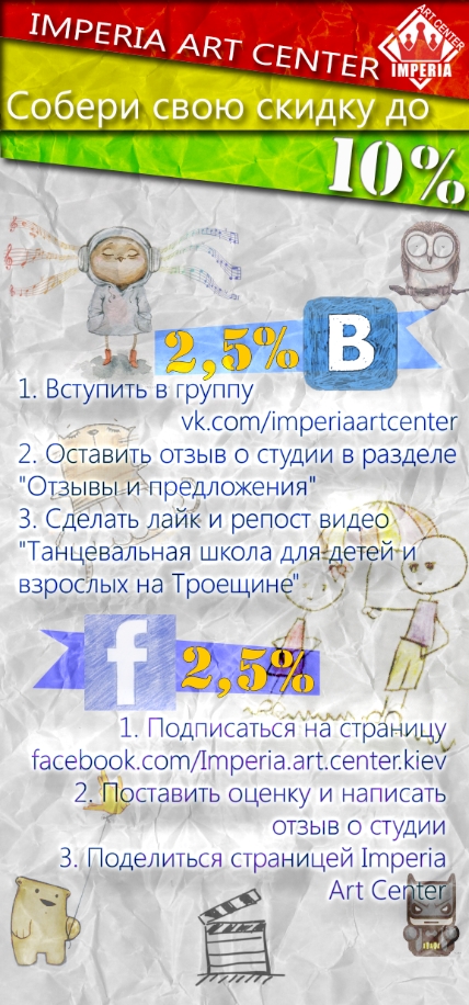 Фото Создание флаера для танцевальной студии