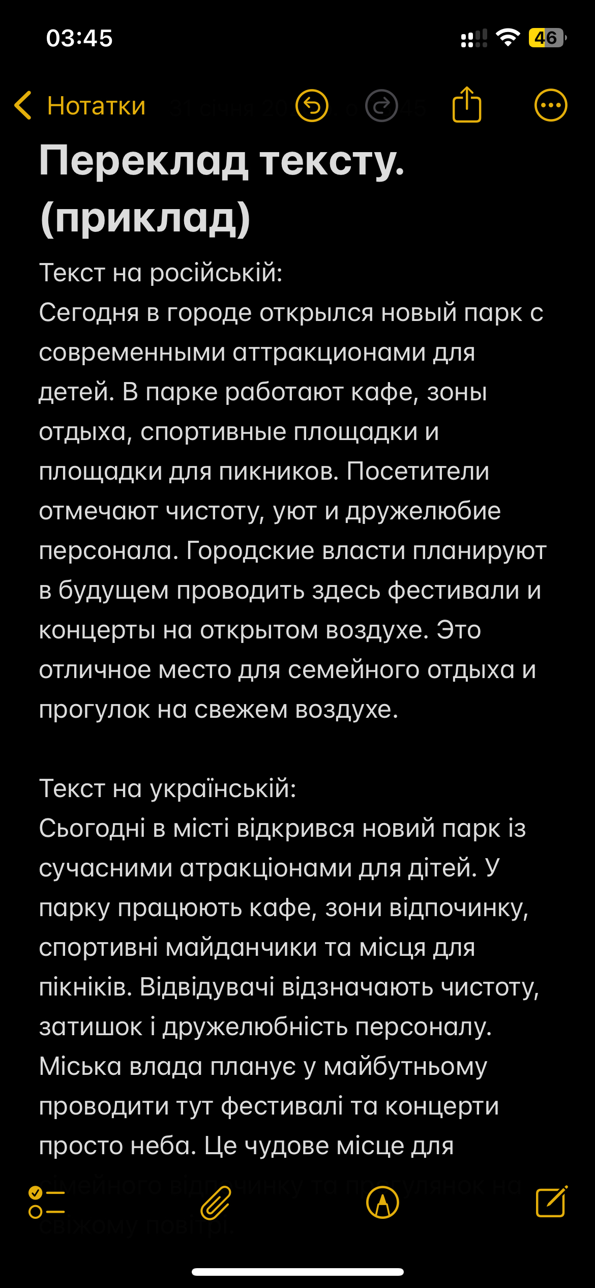 Фото Швидкий переклад тексту. На фото переклад російського тексту → українська (2000 символів, новини)