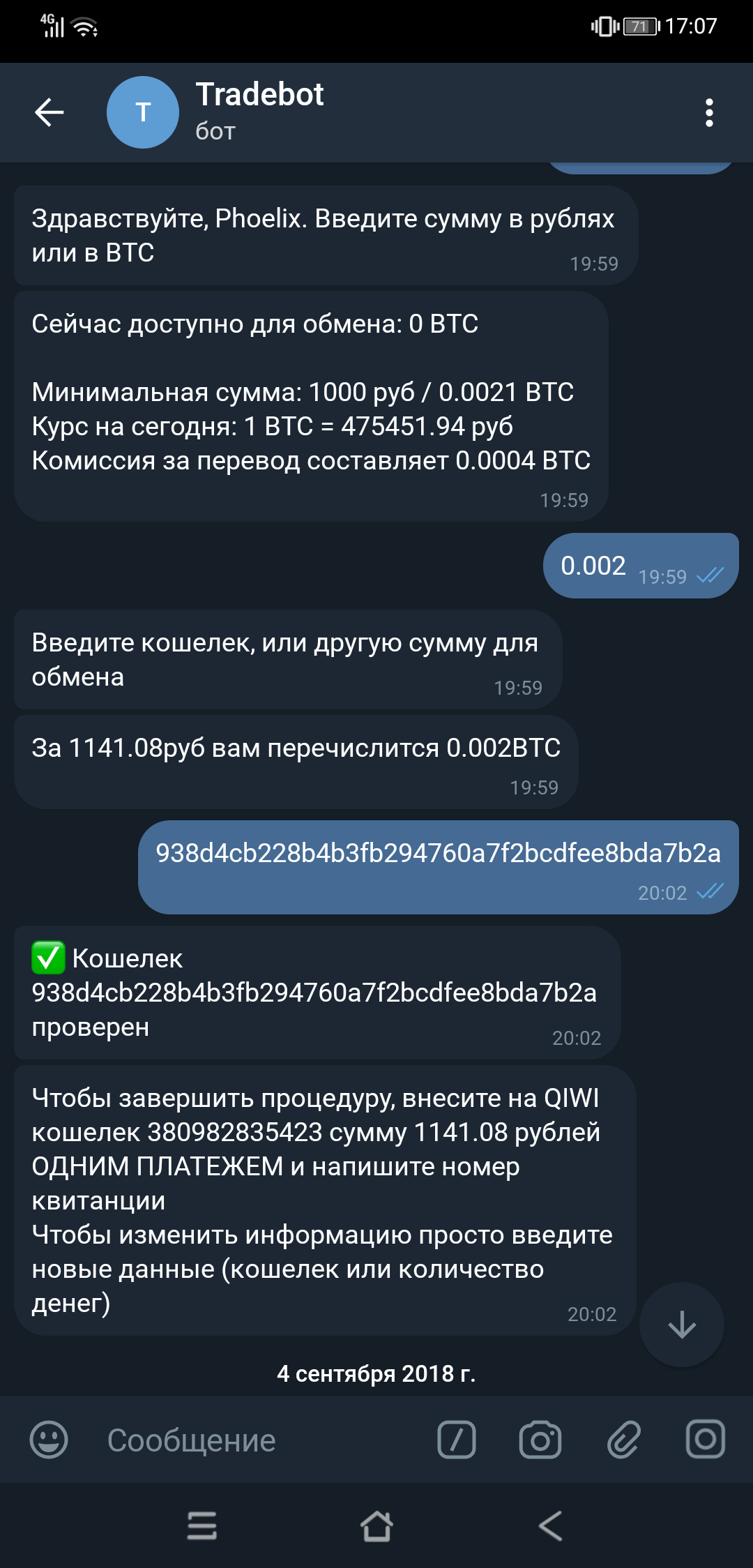 Фото Простой обмнник QIWI \ BTC с упором на надежность и стабильность работы.