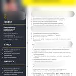 Створення резюме