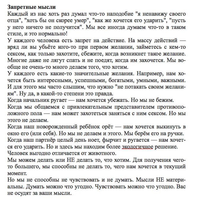 Фото Задача: Написать пост для Telegram-канала о психологии и саморазвитии. Уникальность 100% по text.ru. Текст должен быть интересным, кратким, со смыслом, оригинальным, легко читаться. Объем 1000-1500 знаков без пробелов.