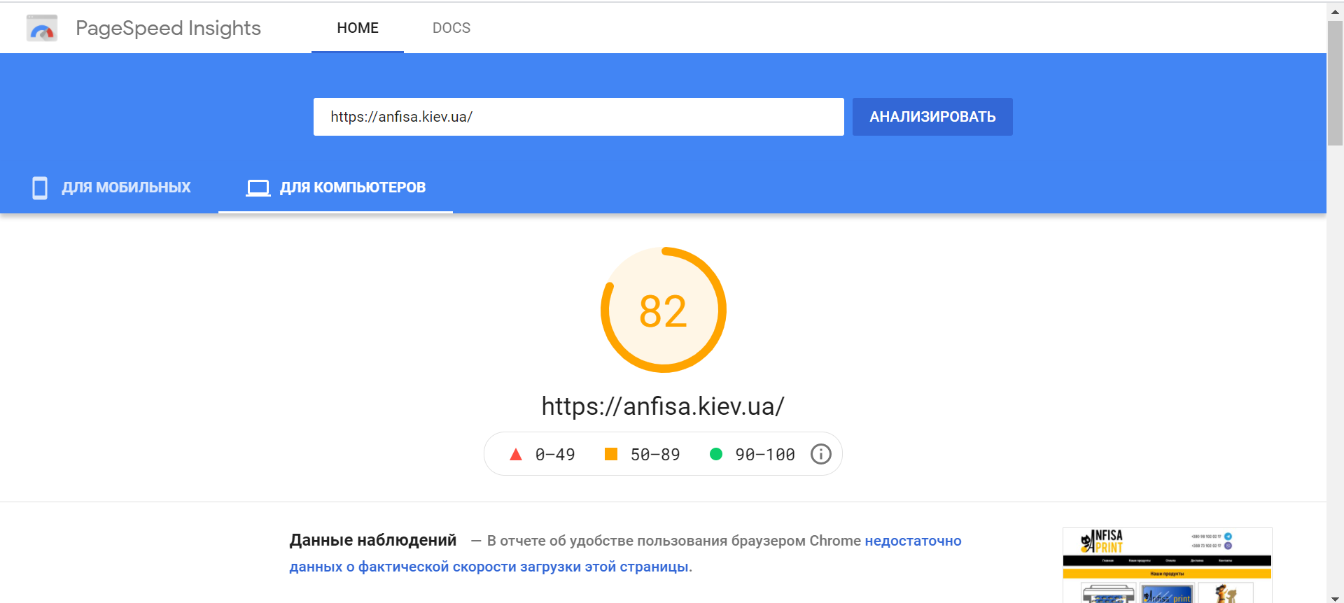 Фото Создание лендинга согласно макета. 
Установка SSL-сертификата.
Создание страницы настроек для простого и быстрого изменения контактных данных. 
Адаптация под мобильные устройства. 
Базовые работы по оптимизации скорости загрузки страницы, настройка кеширования.
Базовая настройка SEO - создание и настройка robot.txt, создание  sitemap.xml