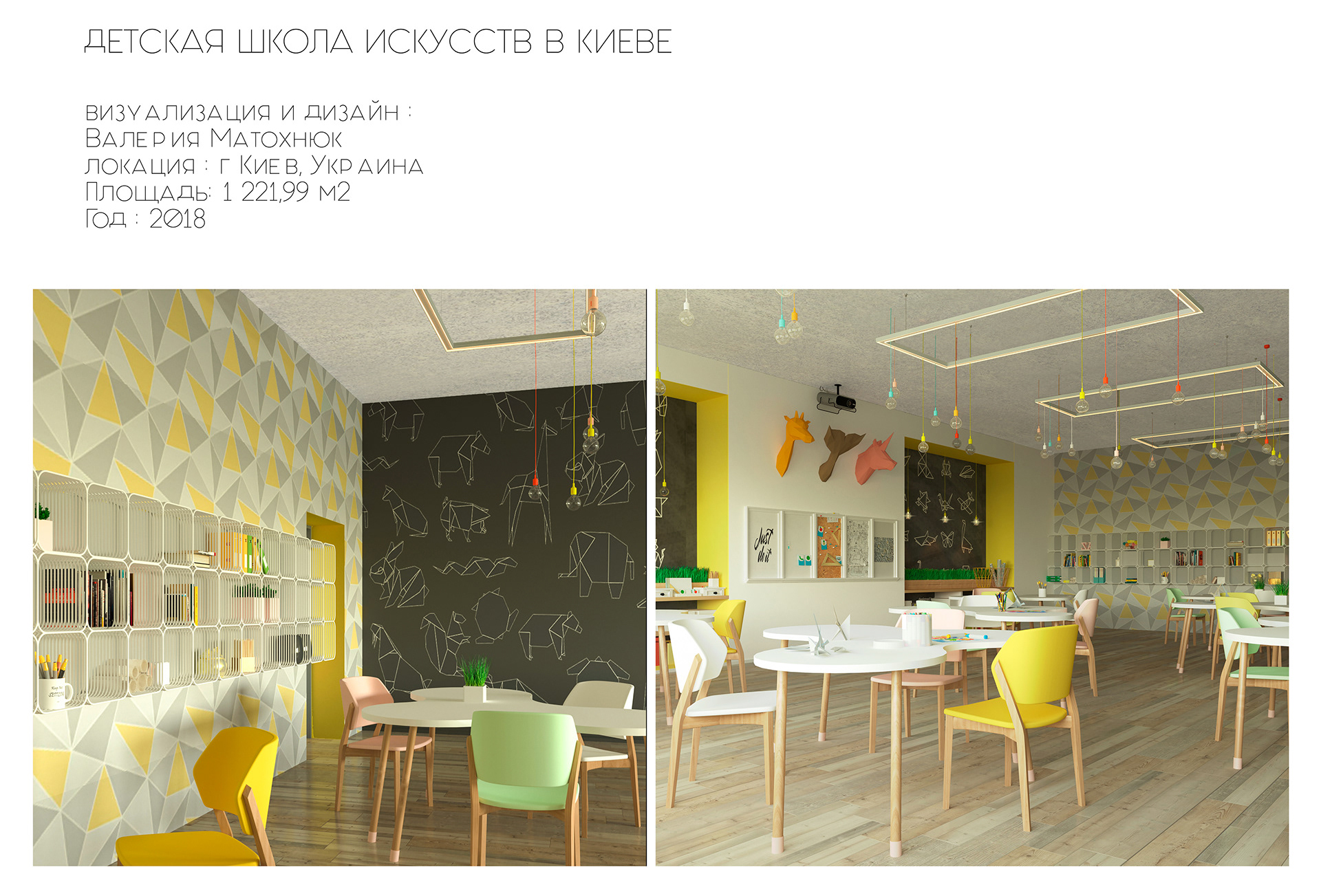 Фото Школа искусств