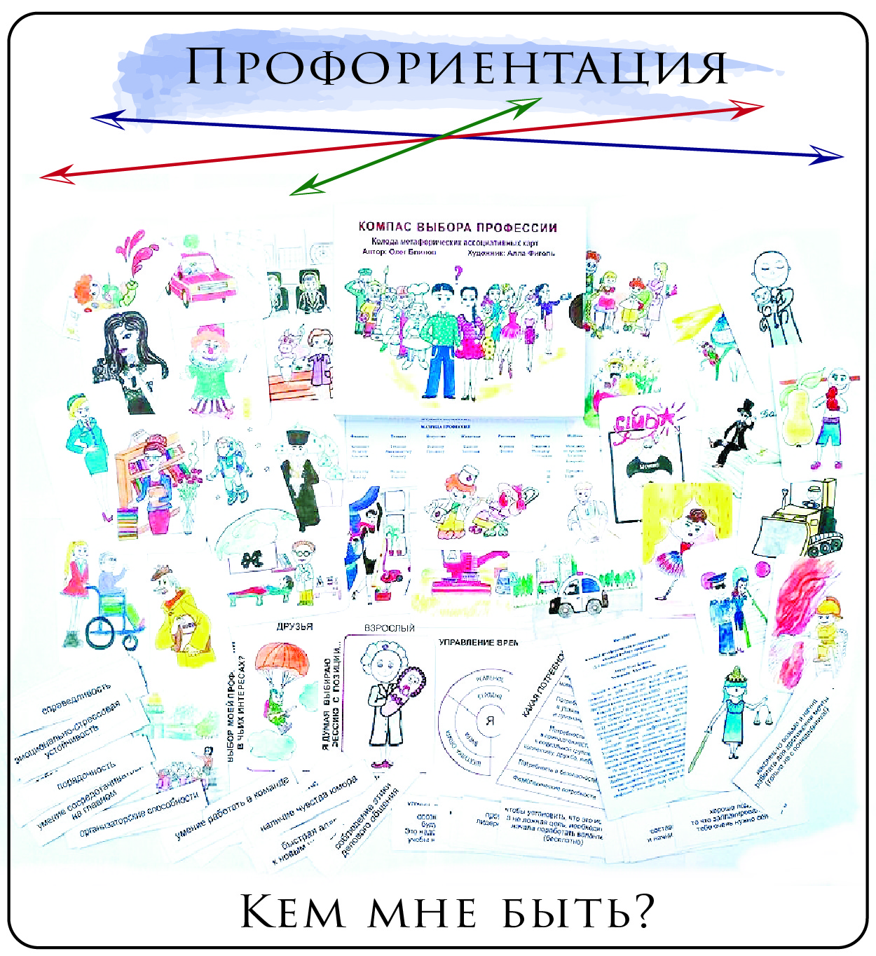 Фото Рекламная иллюстрация.