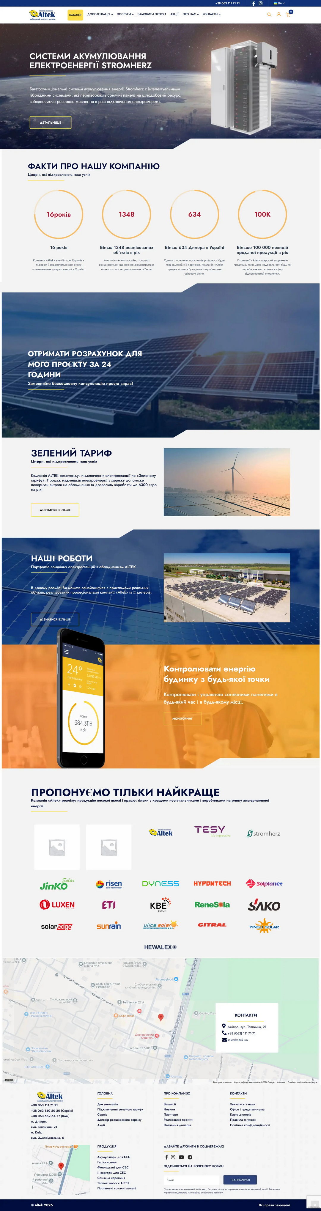Фото Комплексна оптимізація сайту на WordPress: підвищено швидкість завантаження з показників 30–40 до 80+ балів, замінено плагін WPML на Polylang із збереженням усіх URL-адрес, зв’язків між товарами, атрибутів та внутрішньої перелінковки. Додатково оптимізовано процес завантаження сторінок та роботи ресурсомістких модулів, що забезпечило стабільну роботу сайту, покращення користувацького досвіду та підвищення ефективності SEO.