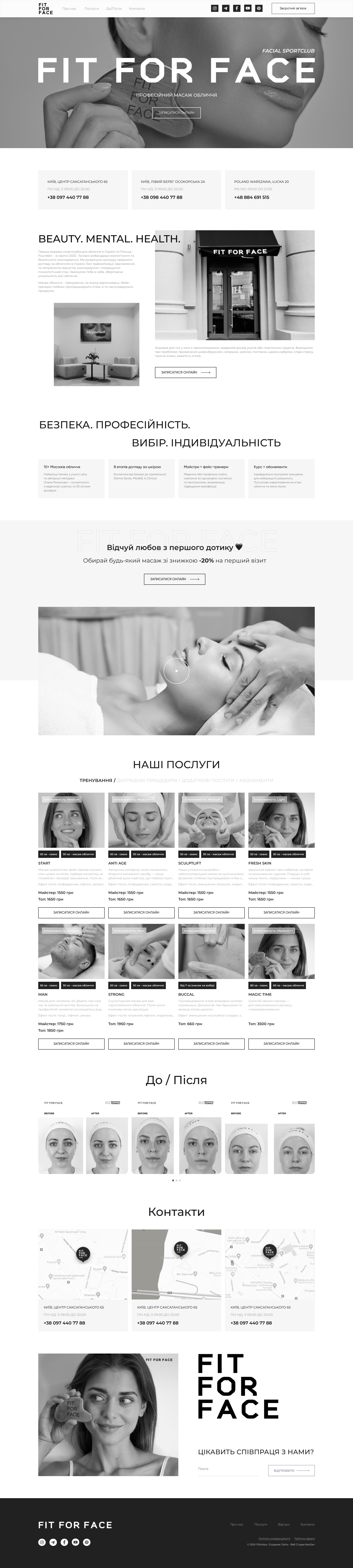 Фото Fit for face