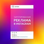  Настройка таргетированной рекламы которая приносит целевые заявки на продукт