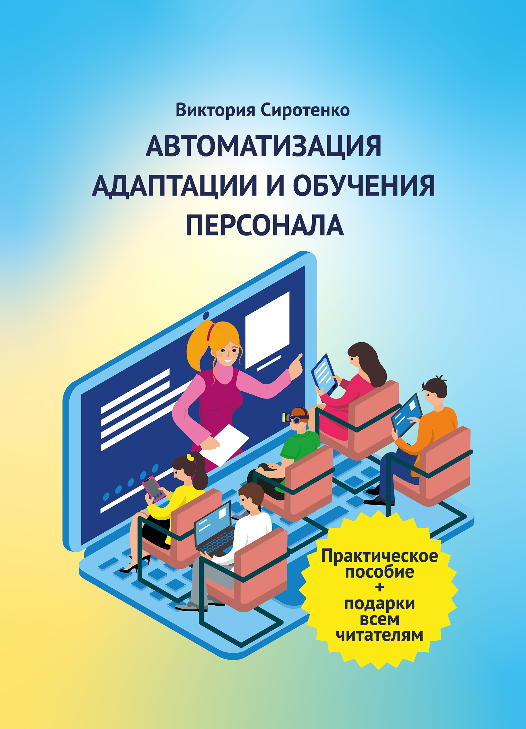 Фото Обложка книги для бизнеса