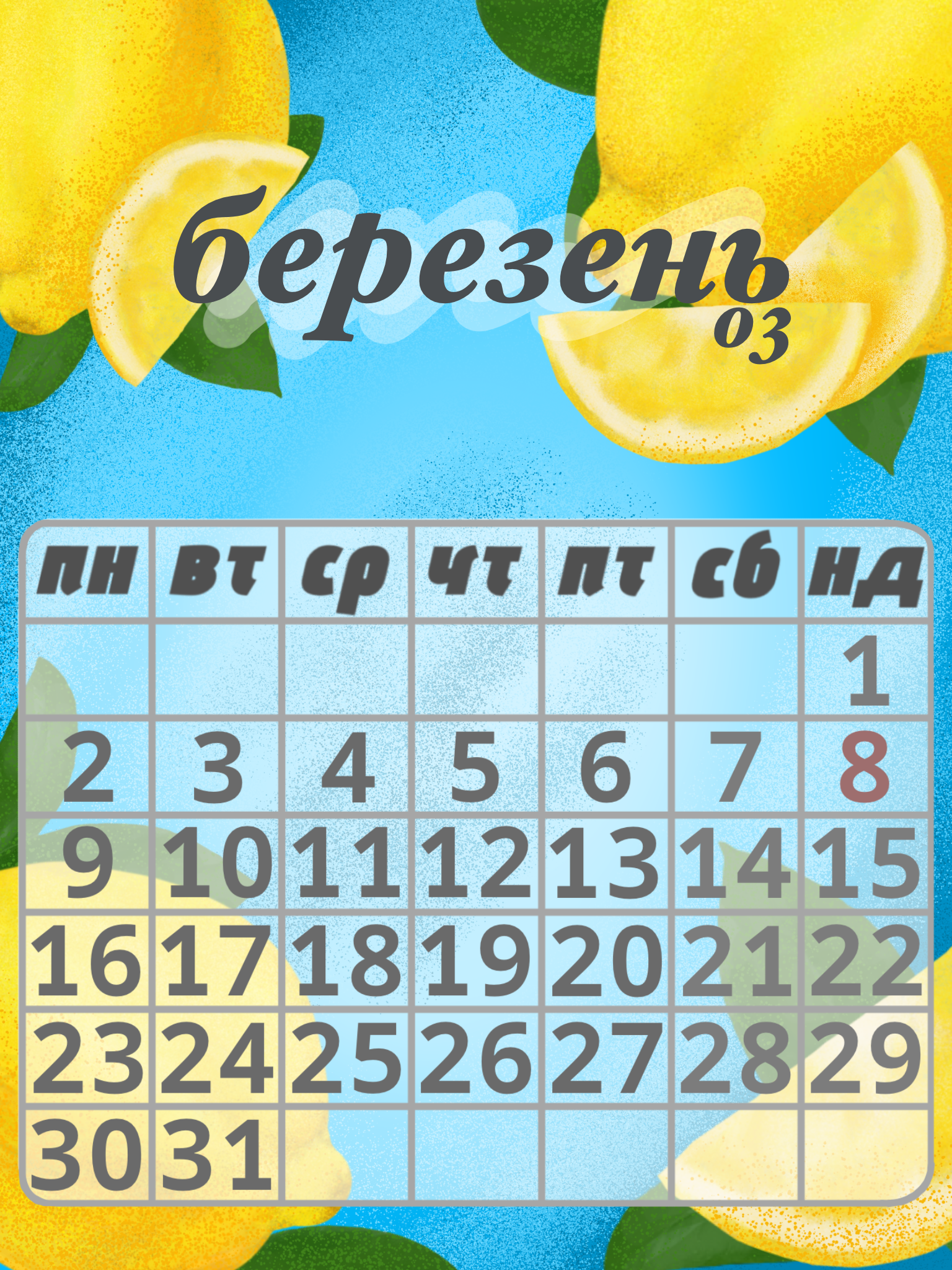 Фото березень