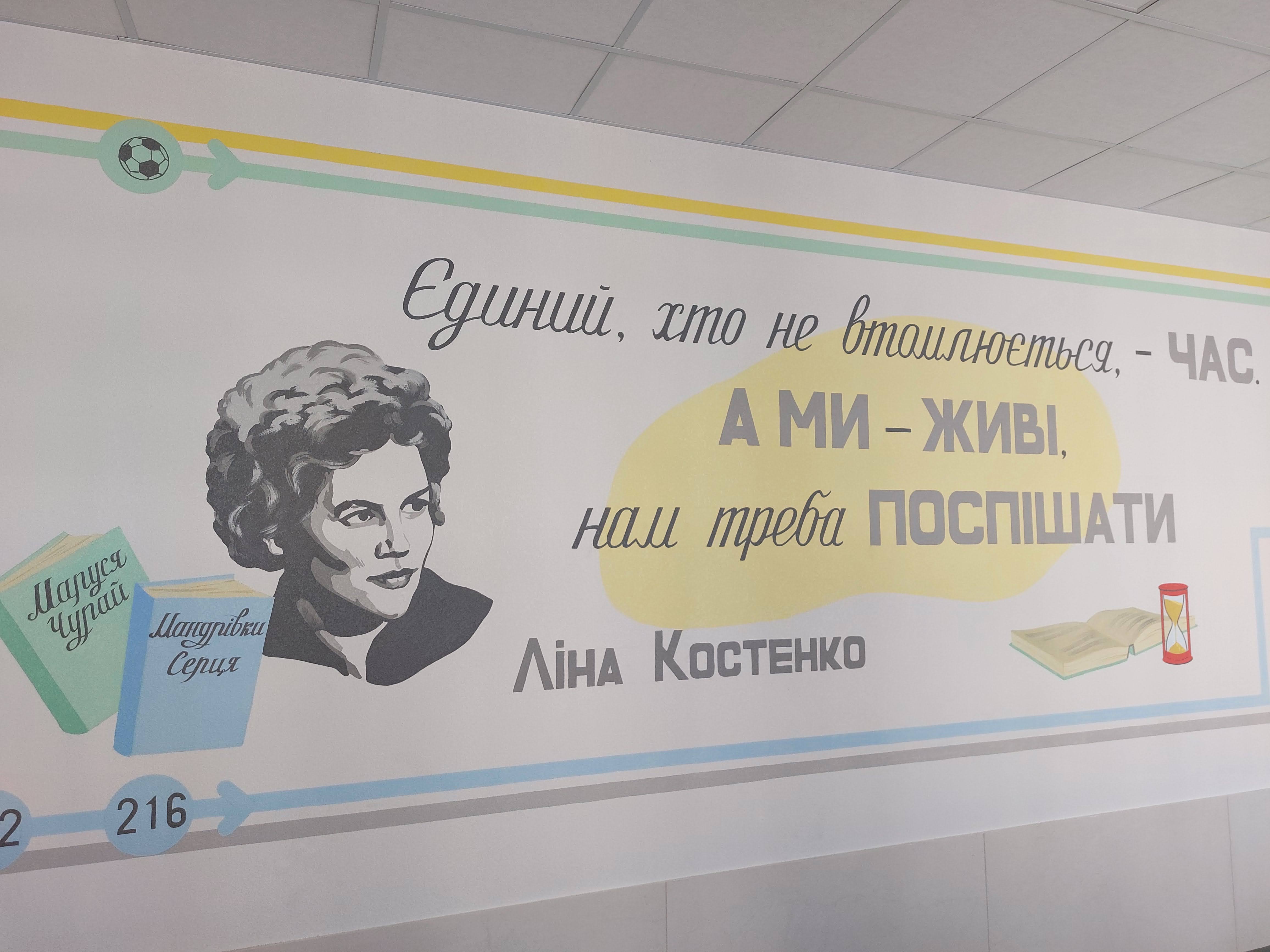 Фото Розпис у школі
