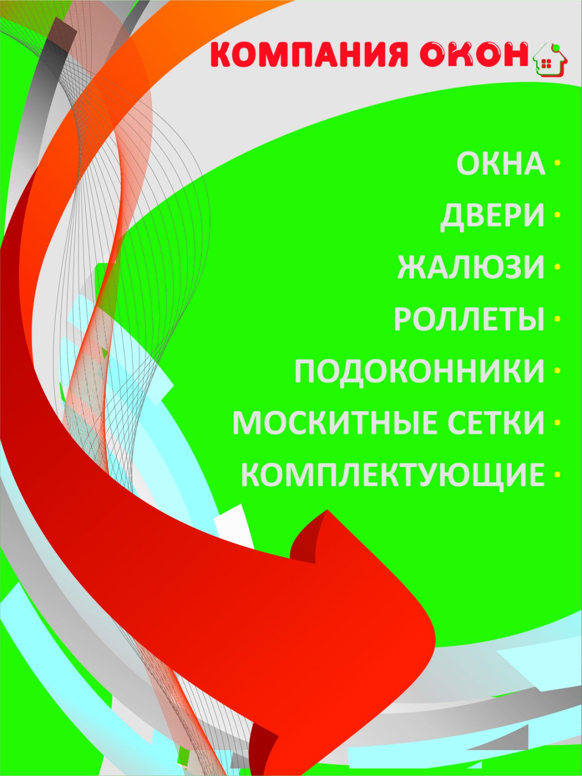 Фото Баннер-указатель