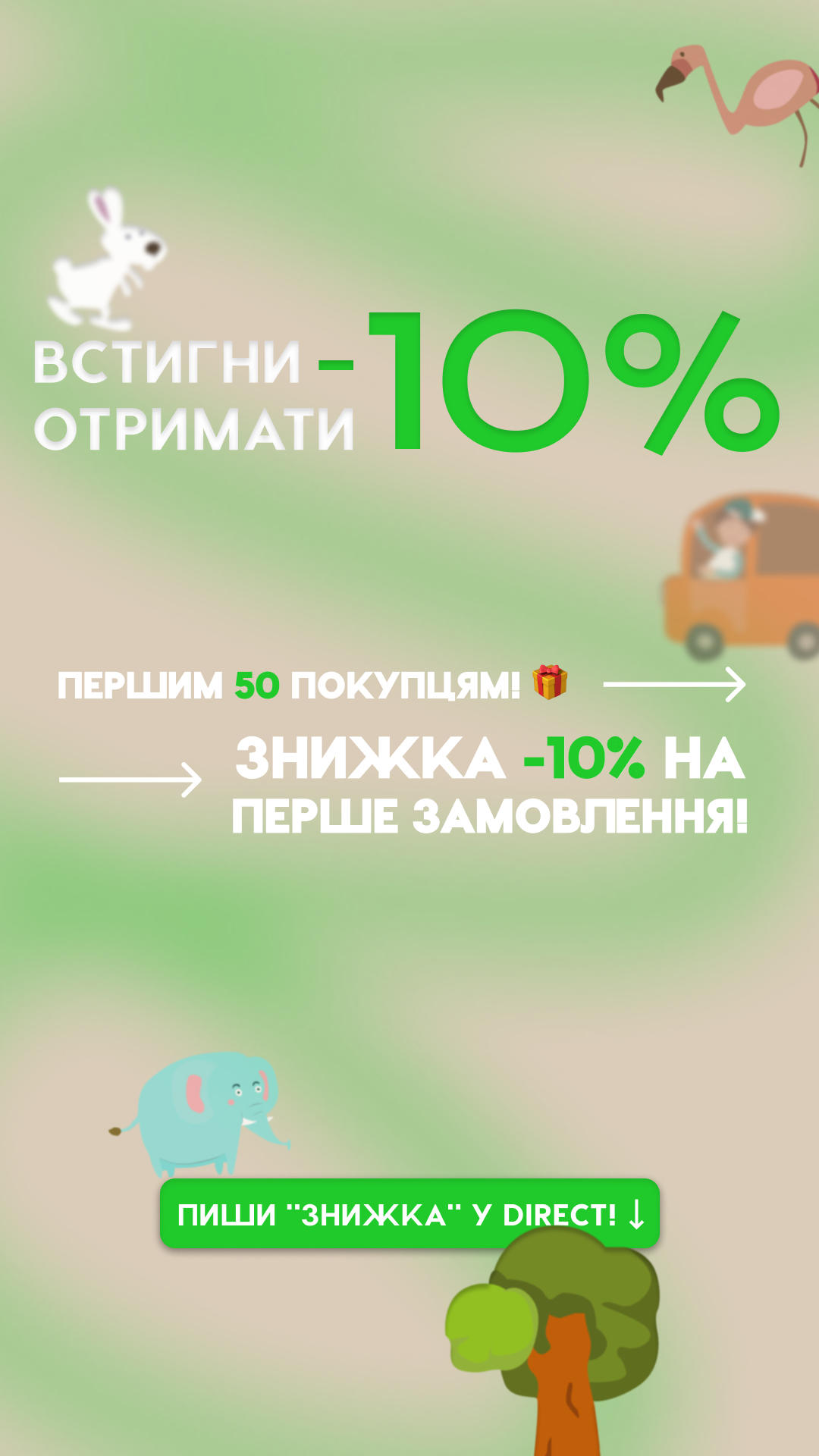 Фото Рекламний креатив - магазин дитячого одягу «МАЛЯВКА»