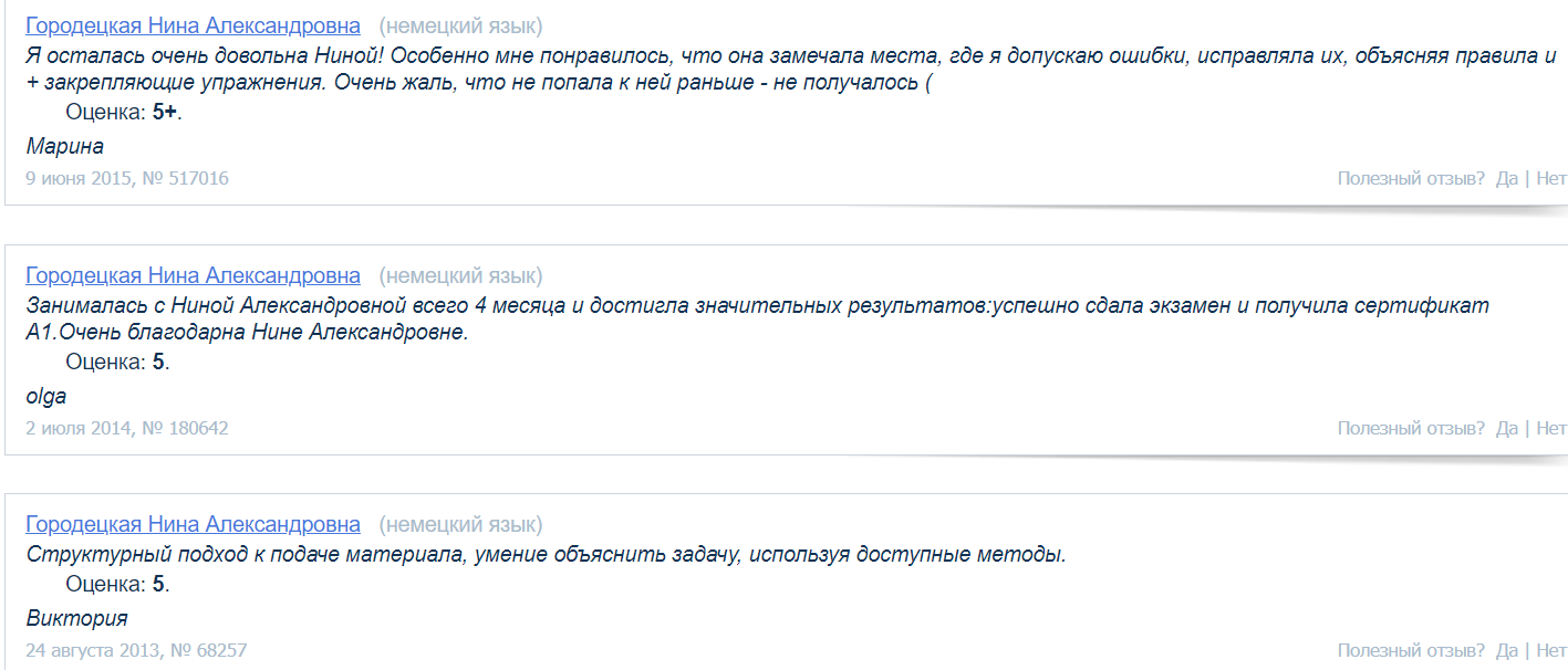 Фото Немецкий по скайпу 3