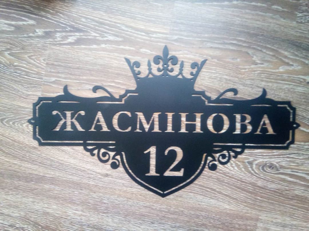 Фото Адресная табличка из листового металла, 700 грн