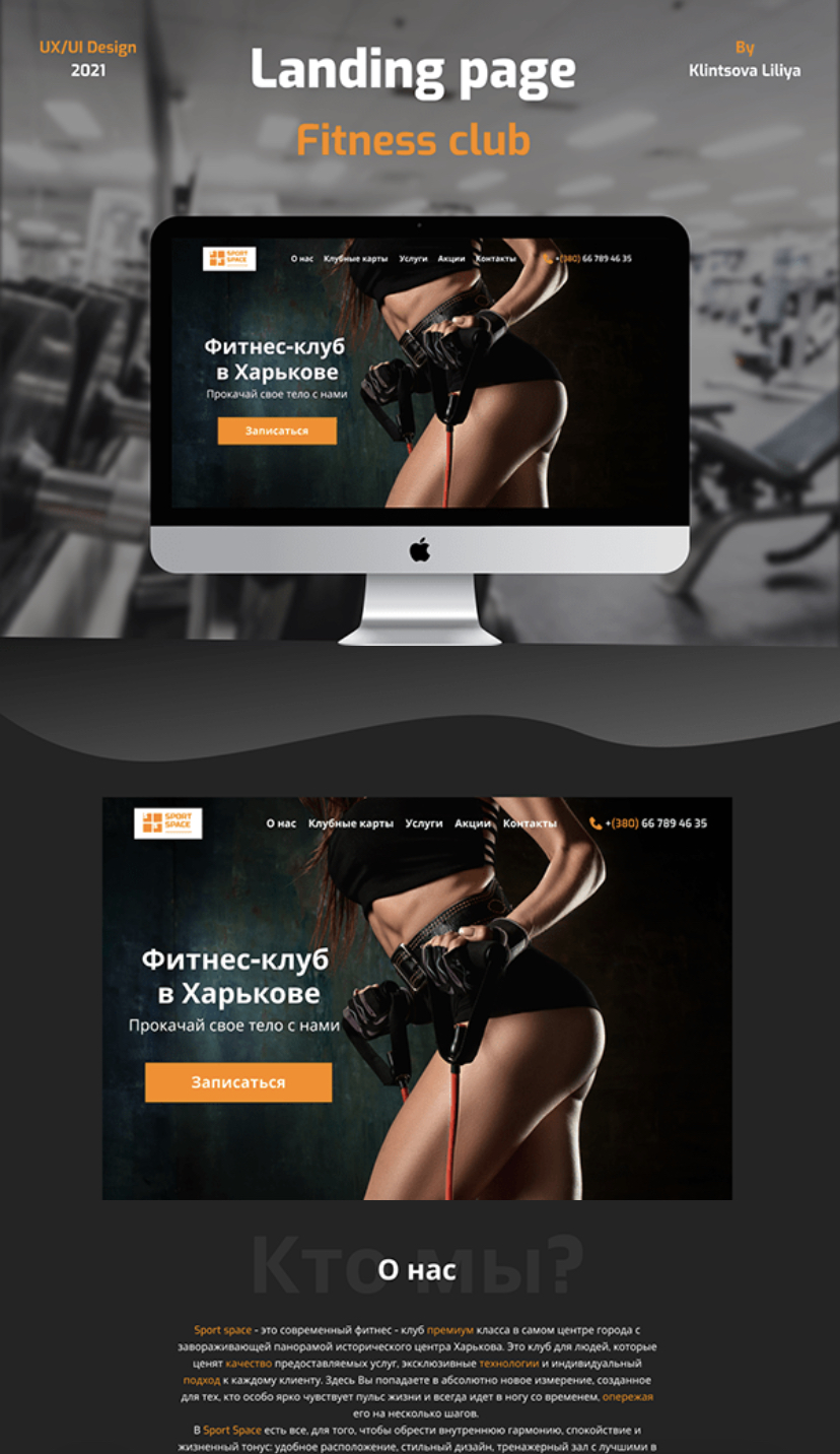 Фото Landing page