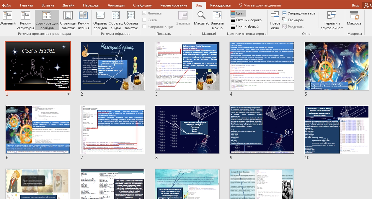 Фото Презентация в PowerPoint