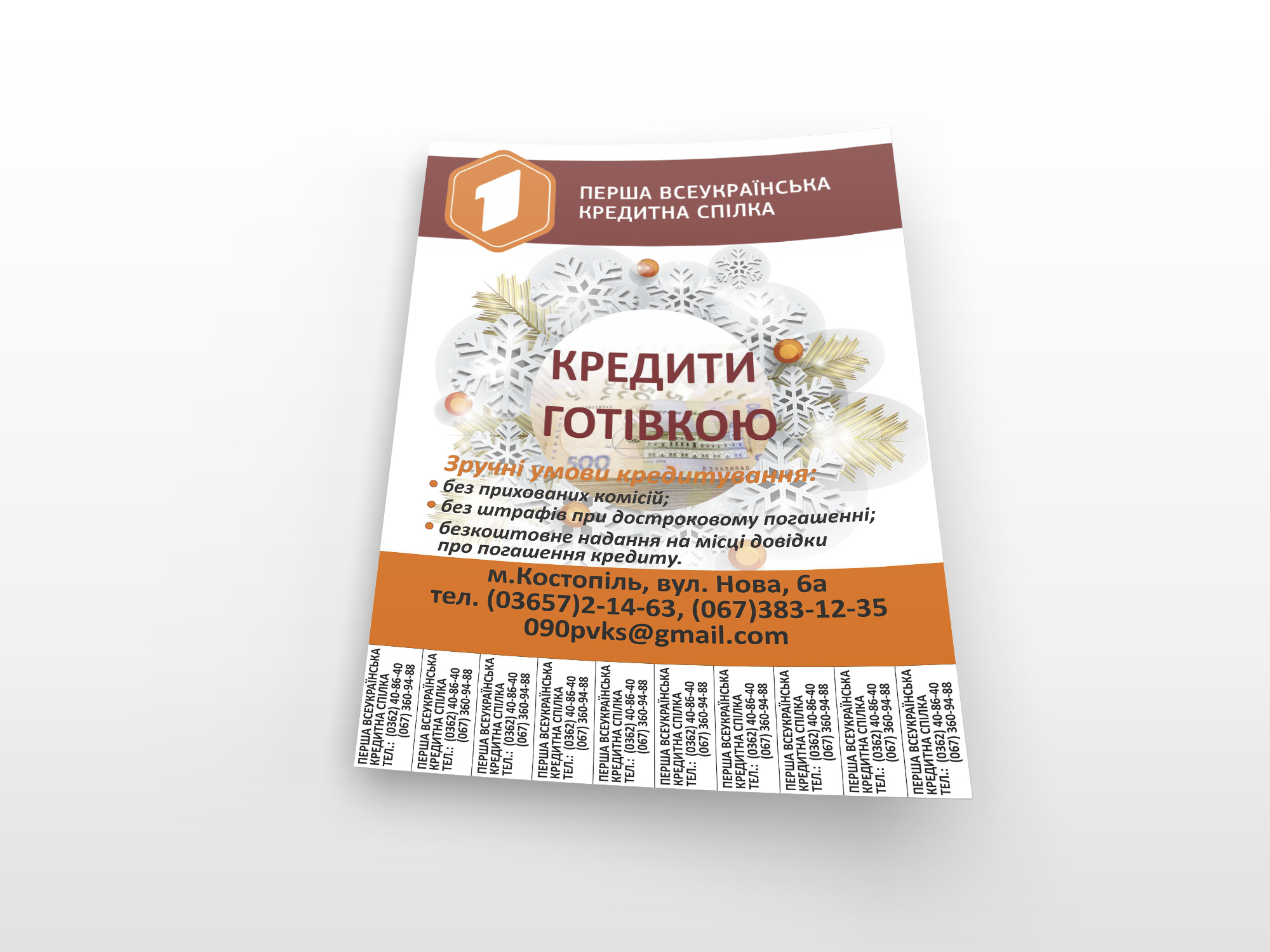 Фото Дизайн листовок  2