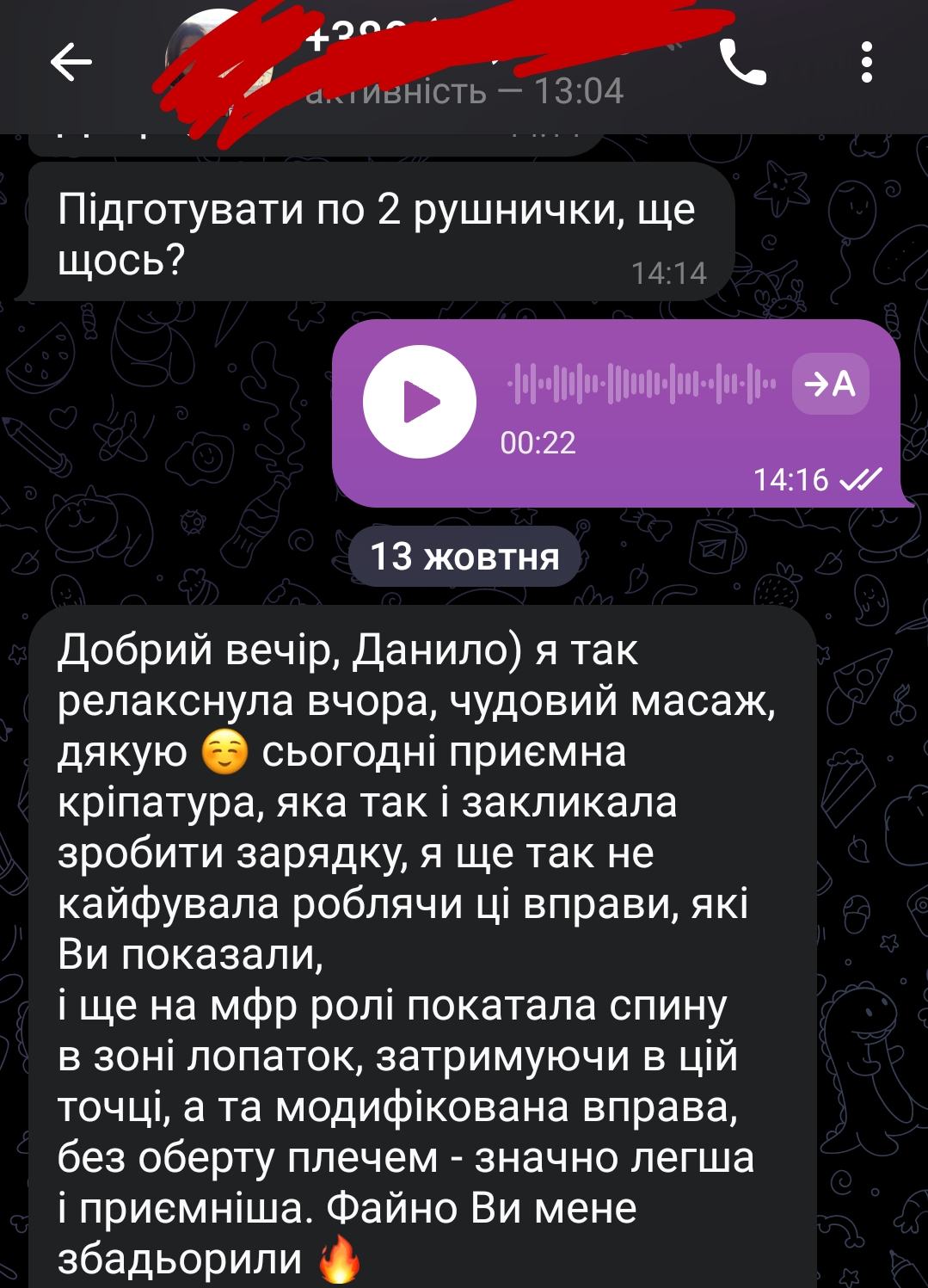 Фото Масаж як засіб усунення болю  1