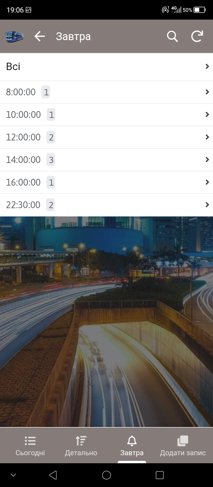 Фото Мобільний додаток на платформі Appsheet  , автоматизація бронювання квитків та взаємодія кол центру з дипетчерськими пунктами