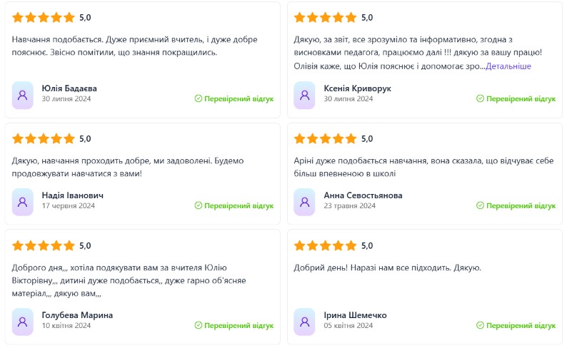 Фото Репетитор математики 5–11 клас онлайн 3