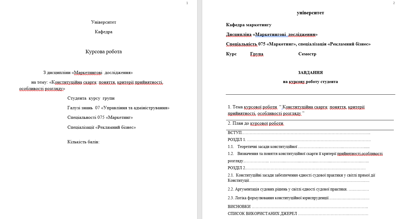 Фото Курсова робота