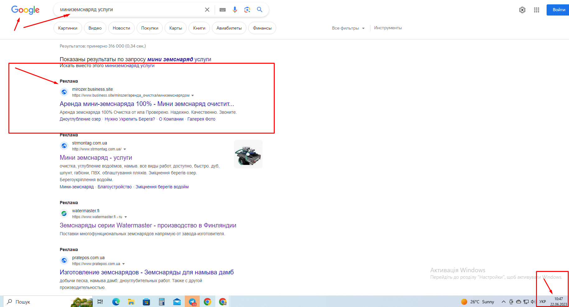 Фото Настройка рекламної кампанії в google ads, fb ads