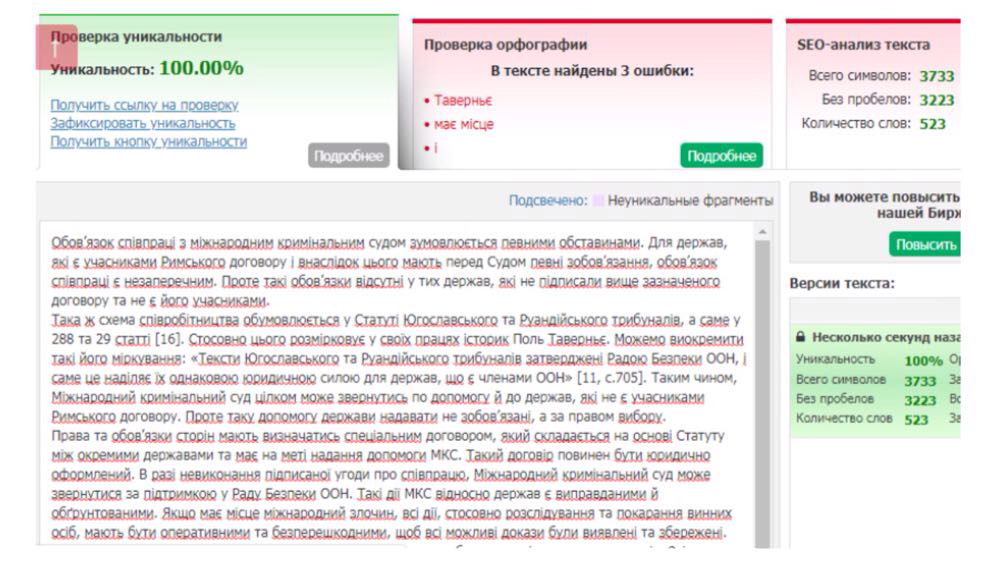 Фото Роблю рерайт текстів 2