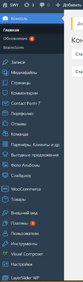 Фото Визуальная модернизация админ части сайта на wordpress 