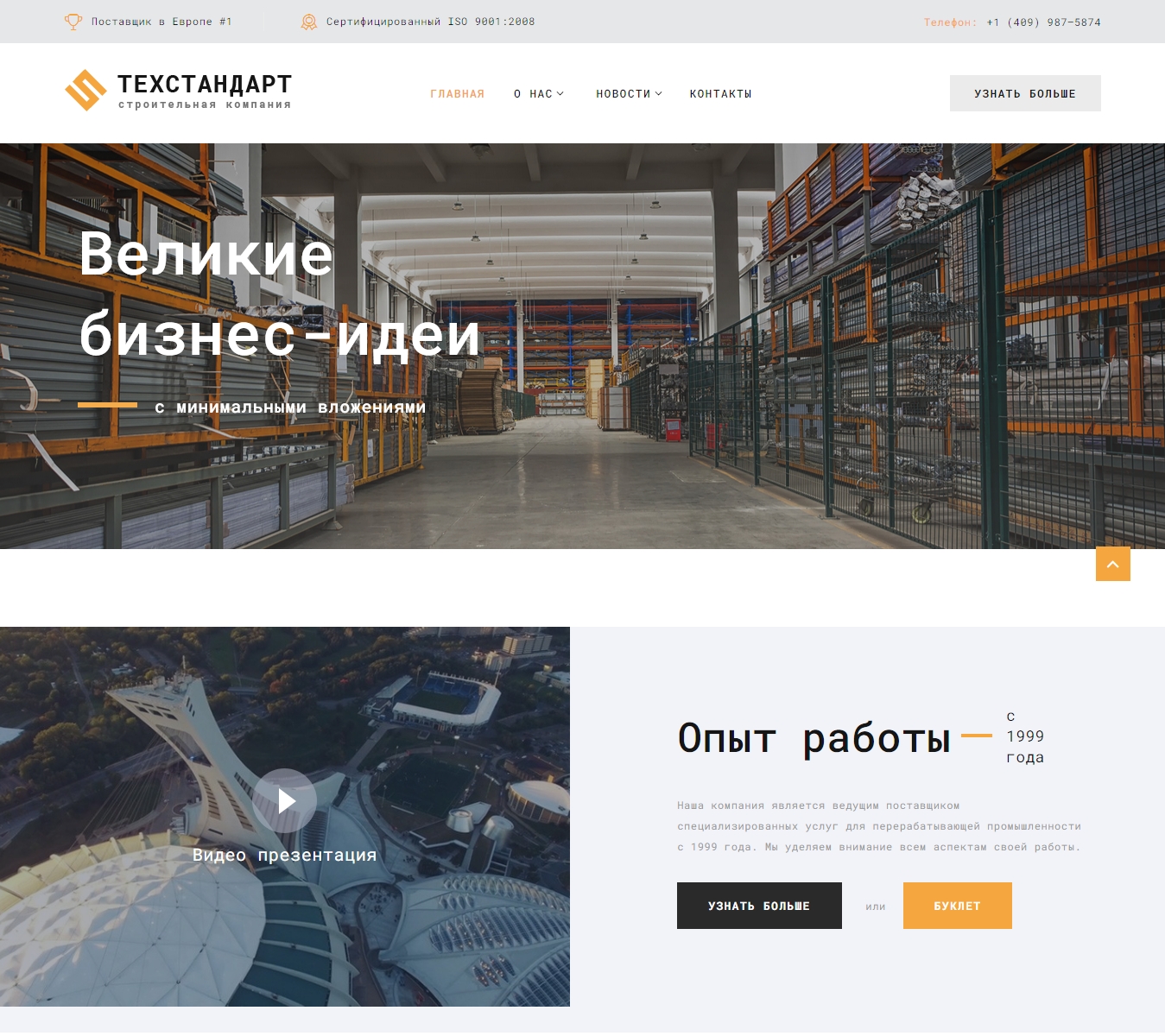 Фото Доработка сайта по ТЗ. Обновление модулей сайта. Технологии - Bootstrap, HTML\CSS, Javascript\JQuery, WordPress. Время - 6 дней