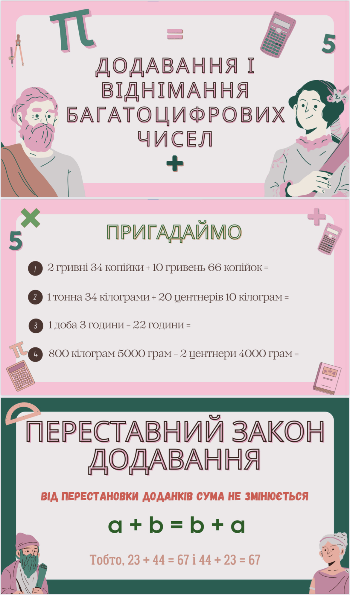 Фото Репетитор (математика, логіка) 1-4 клас 2