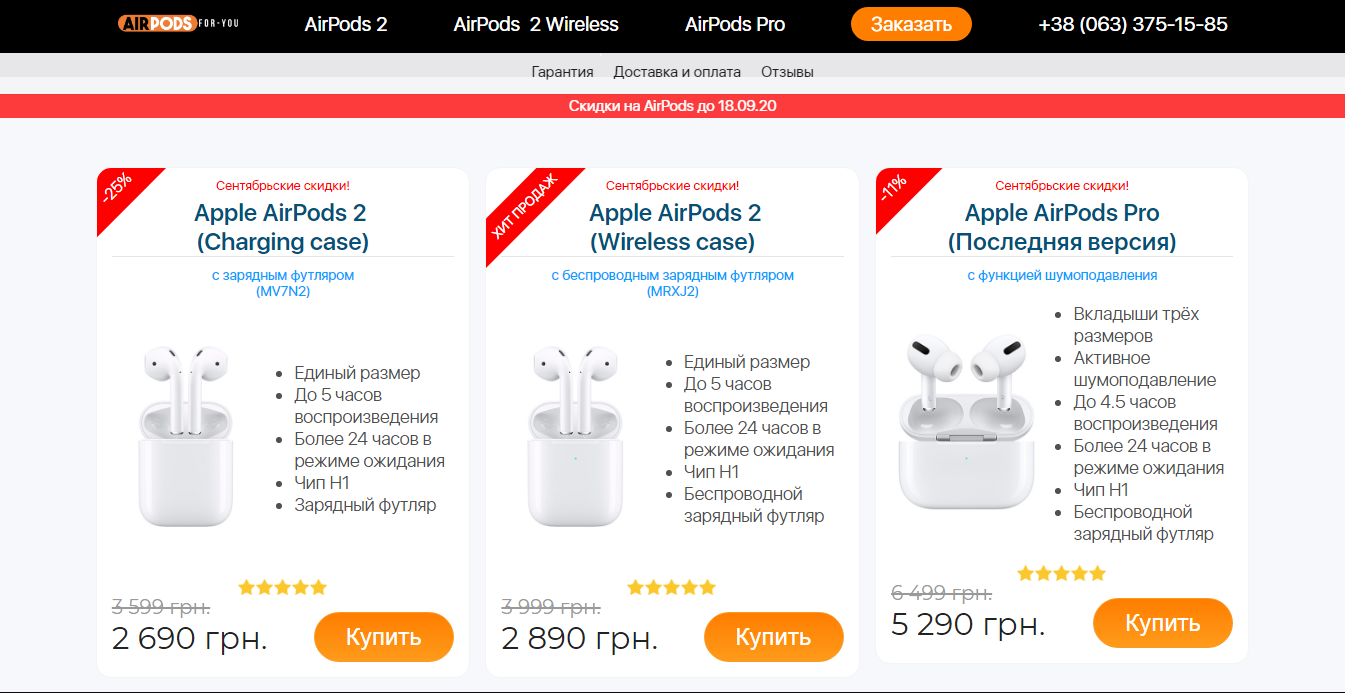 Фото Лендинг для продажи копий AirPods