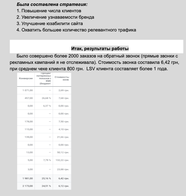 Фото Настройка, анализ, оптимизация контекстной рекламы 3