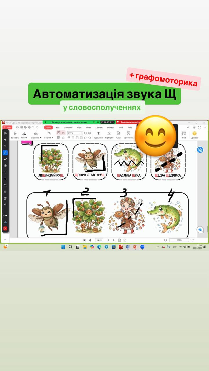 Фото Активізація та розвиток мовлення 5