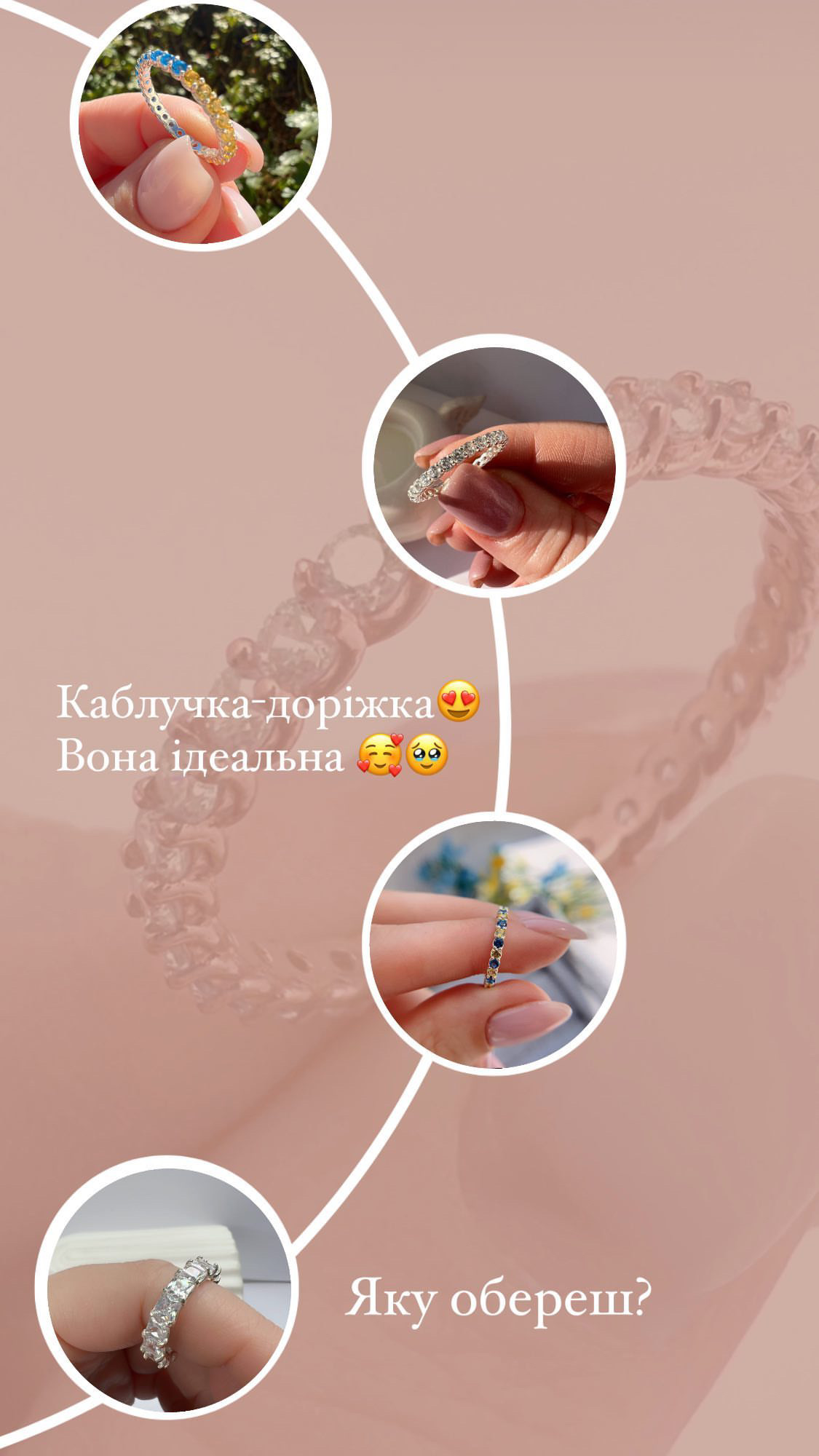 Фото Розробка stories для інстаграм магазину ювелірних виробів 