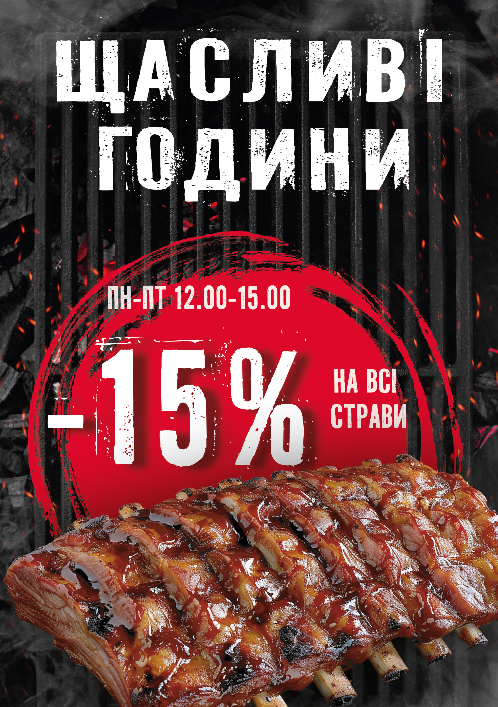 Фото Банер для ресторану