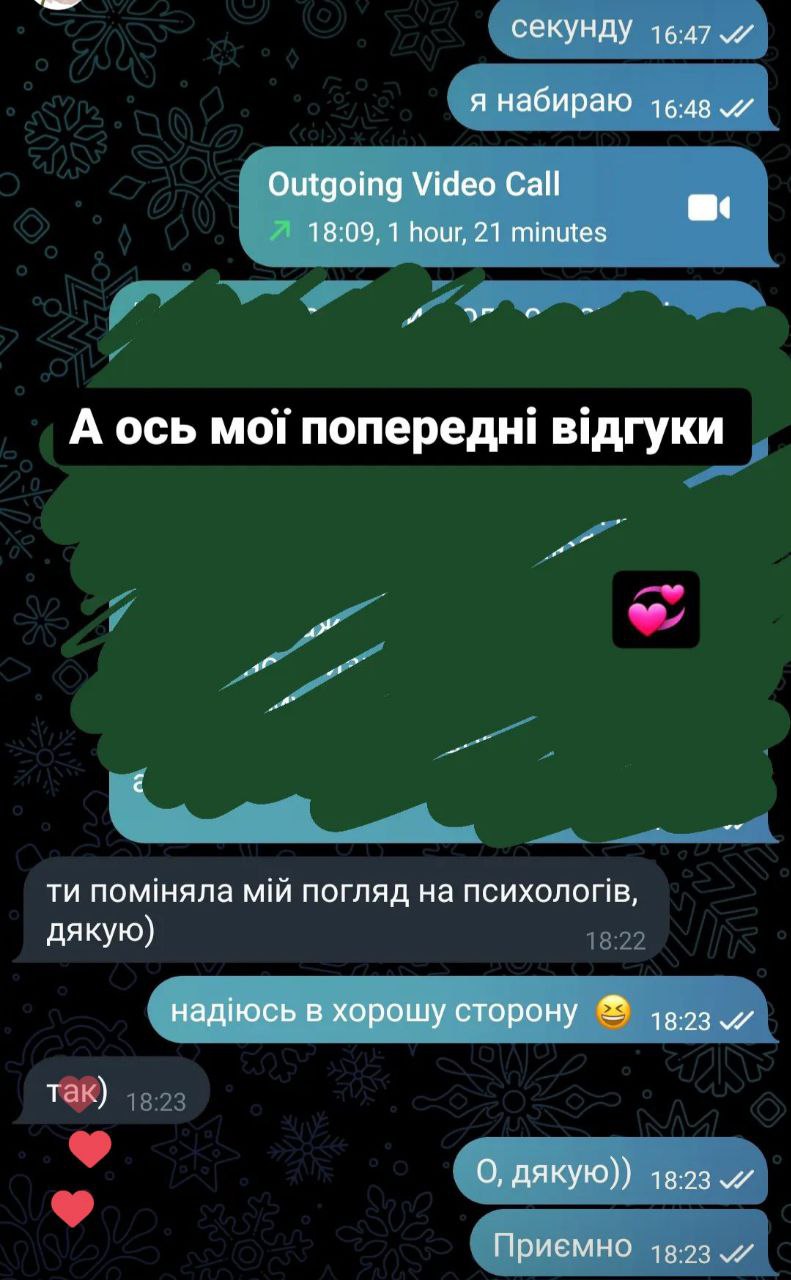 Фото Консультація психолога онлайн 3