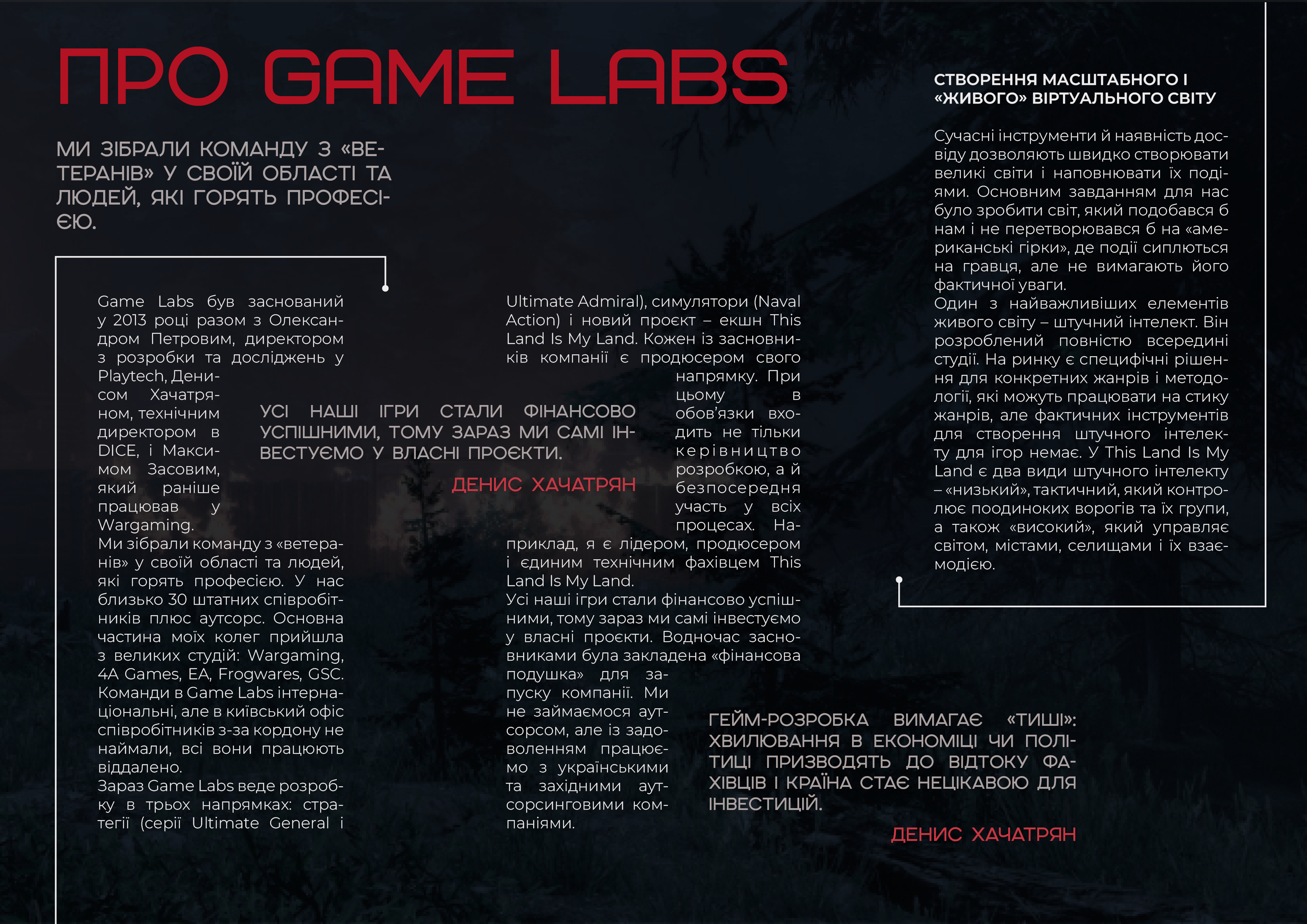 Фото Флаєр для компанії комп'ютерних ігор, сторона з текстом